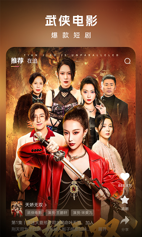 鏈上劇場截圖預(yù)覽