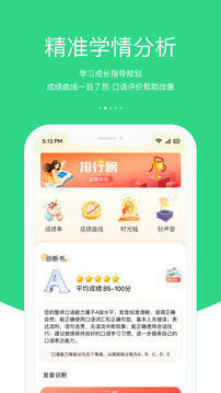 3E口語截圖