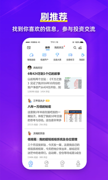 淘股吧截圖