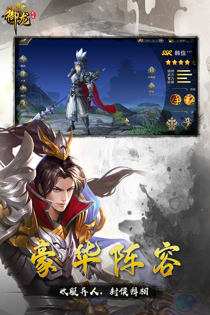 御龍無(wú)雙截圖預(yù)覽