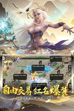 魔域手游截圖