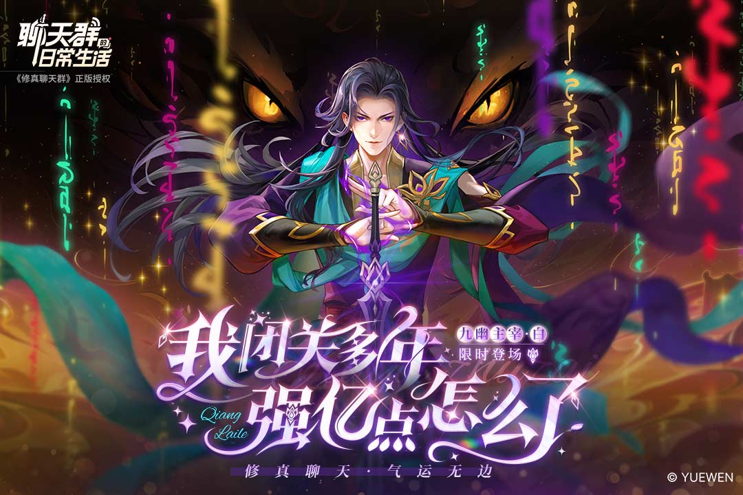 聊天群的日常生活截圖預覽