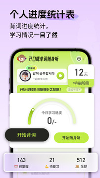 韓語單詞隨身聽截圖