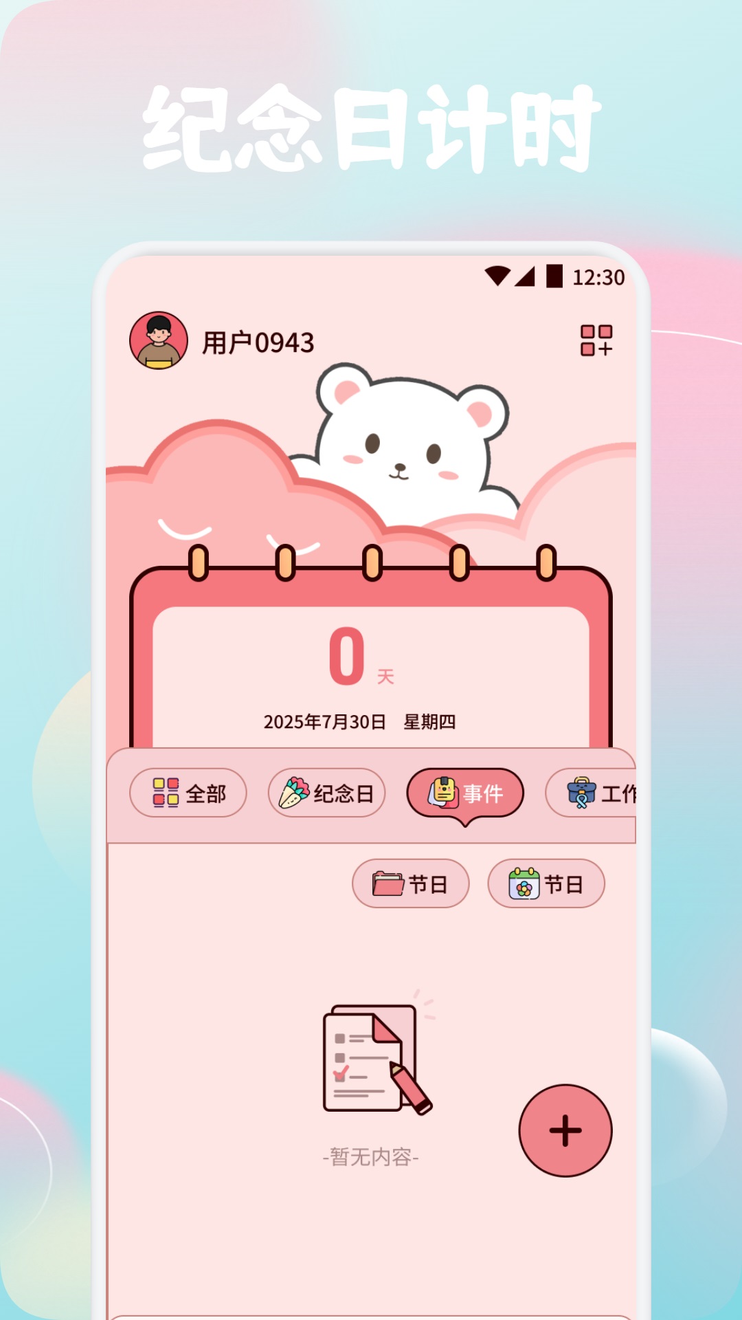 应用截图2预览