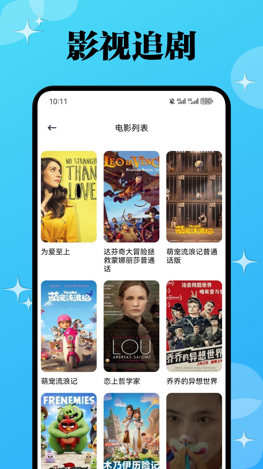 瓜子影視截圖預(yù)覽