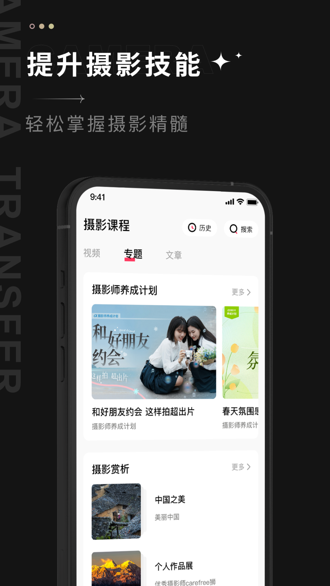 ILCE Creators app截圖預(yù)覽
