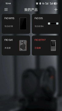 FiiO Control截圖
