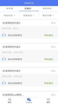 博教育截圖