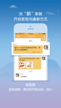內蒙古和校園教師版截圖