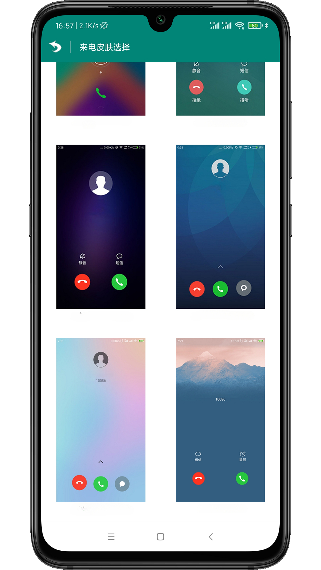 WY虛擬來(lái)電短信-模擬來(lái)電話截圖預(yù)覽