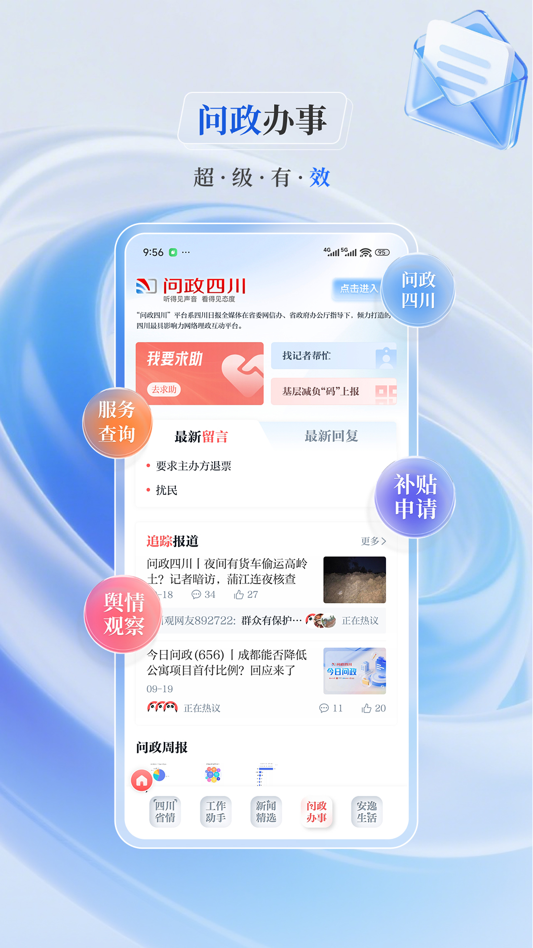 应用截图4预览