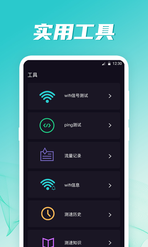 应用截图4预览