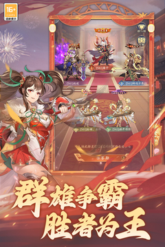 武將無雙截圖