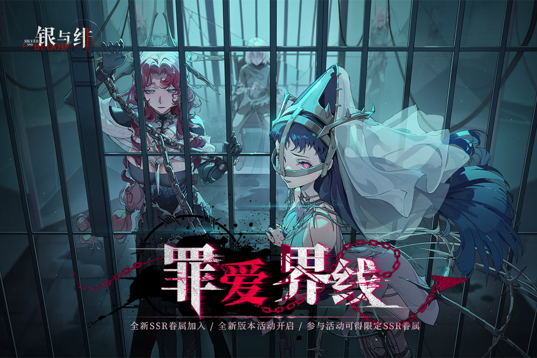 銀與緋截圖預覽