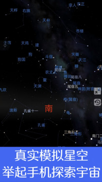 虛擬天文館截圖