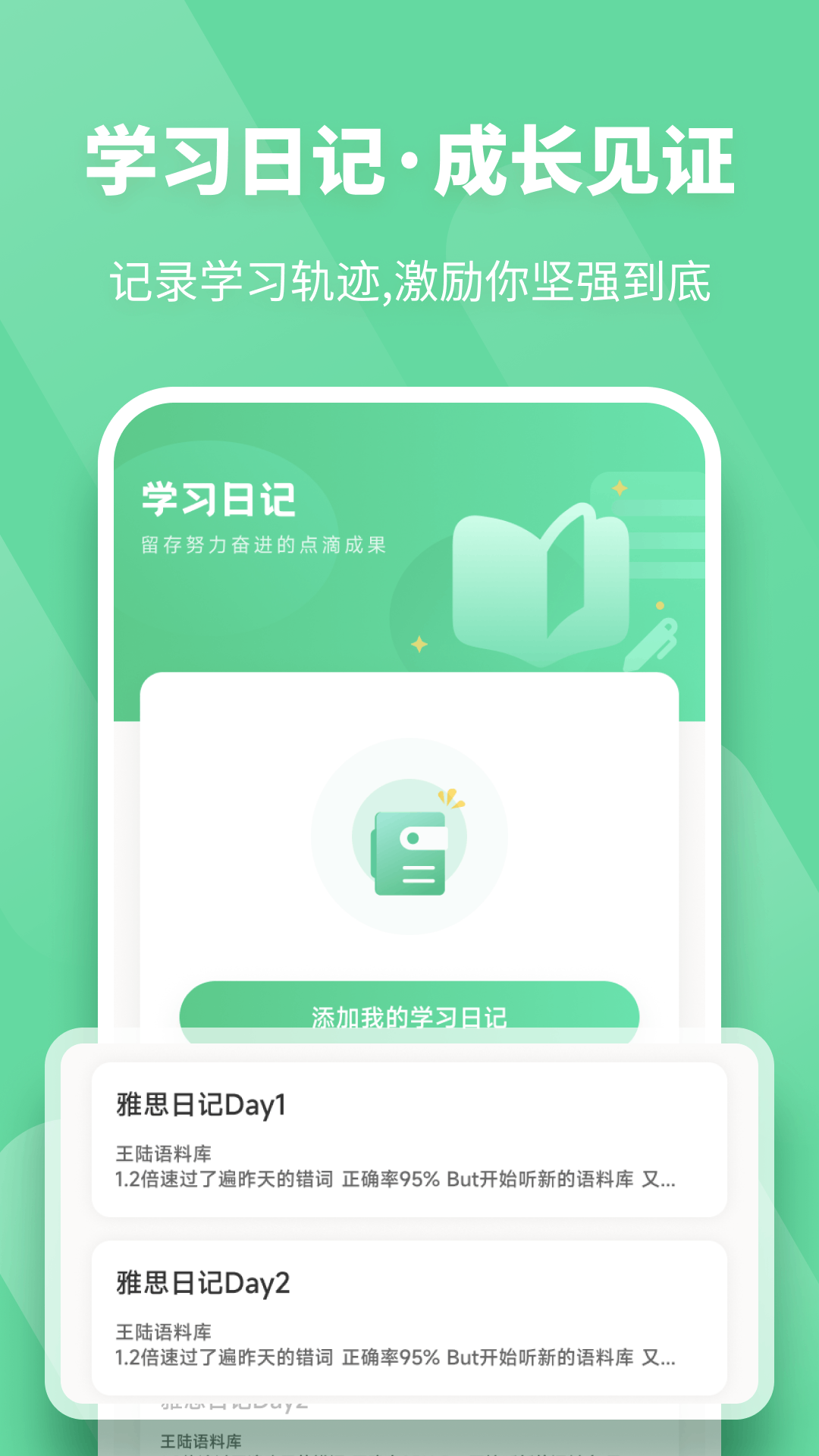 語(yǔ)信通截圖預(yù)覽