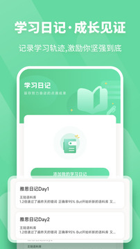 語(yǔ)信通截圖