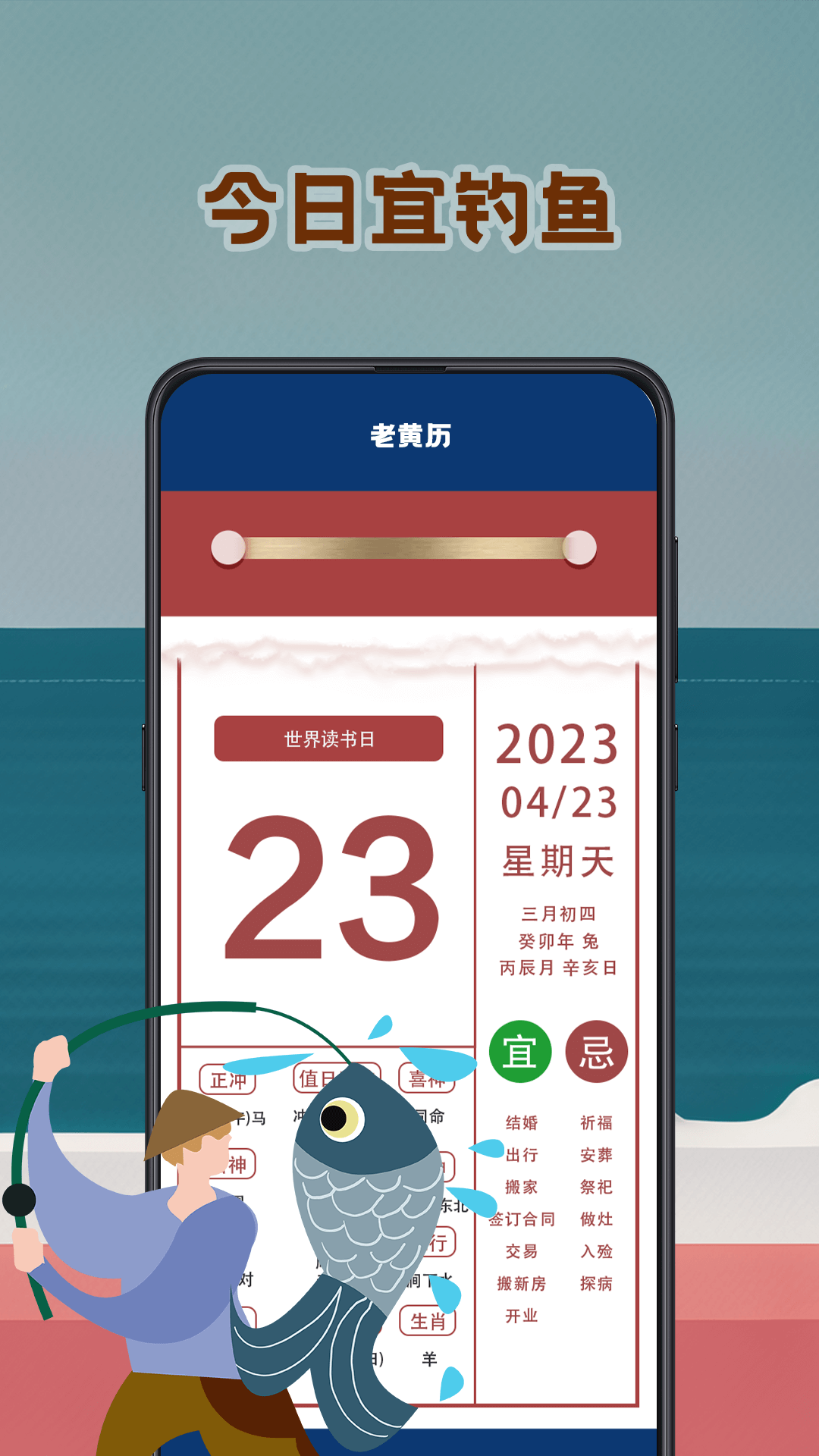 潮汐表預(yù)報截圖預(yù)覽
