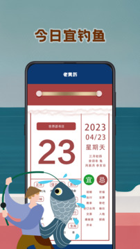 潮汐表預(yù)報截圖