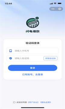 閃電貸借款截圖