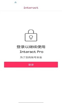 Interact Pro截圖