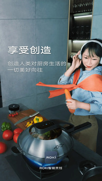 ROKI智能烹飪截圖