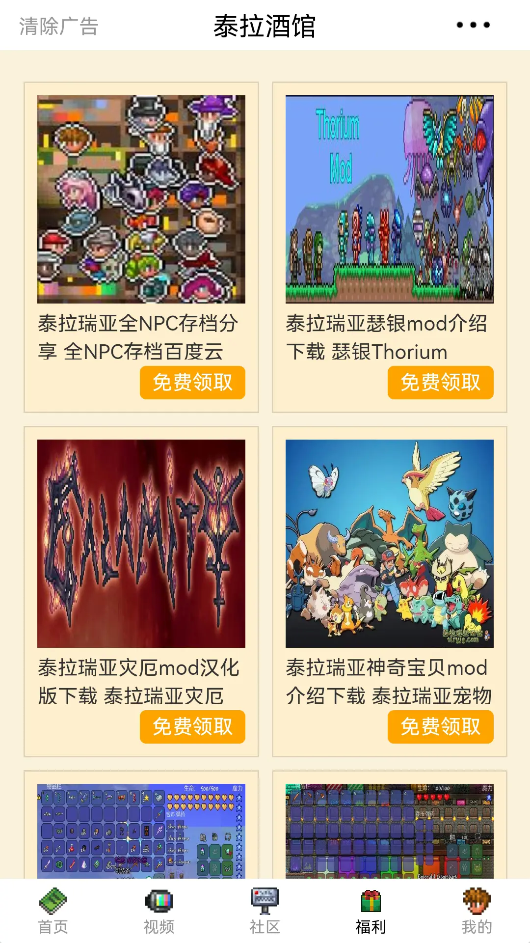 应用截图4预览