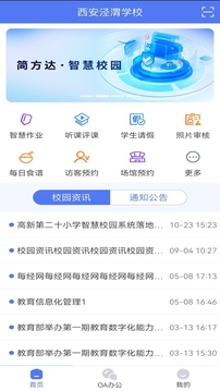 博教育截圖
