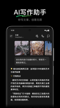騰訊元寶截圖