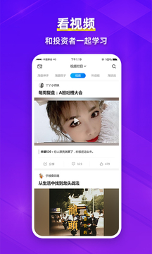 淘股吧截圖