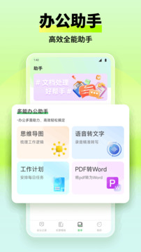 看客幫辦截圖