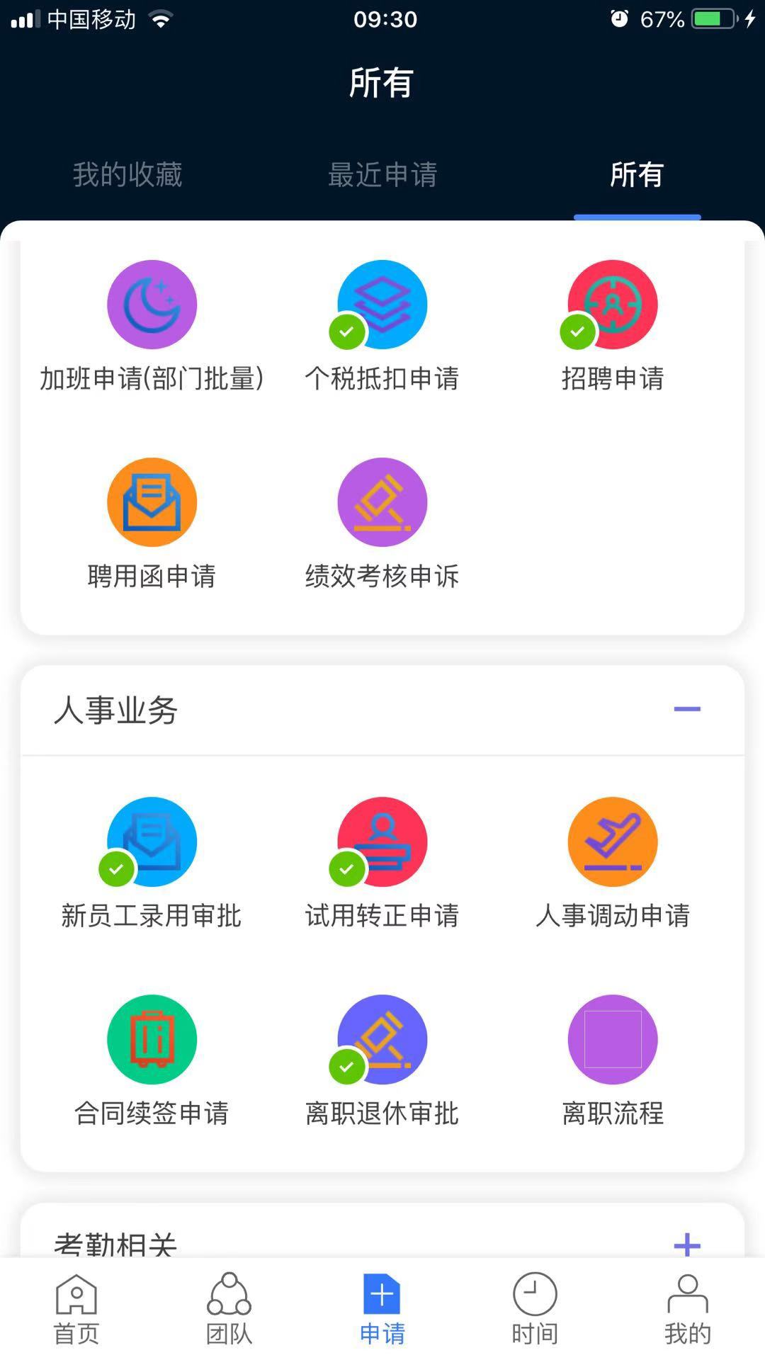 应用截图2预览