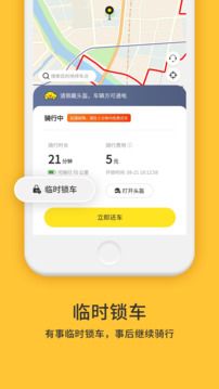 小黃鴨共享截圖