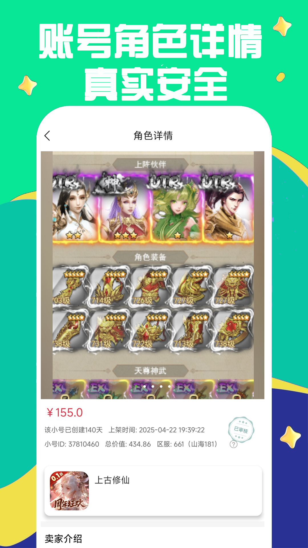 0.1折游戲助手截圖預(yù)覽