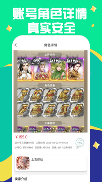 0.1折游戲助手截圖
