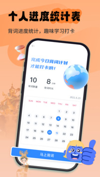 泰語單詞隨身聽截圖