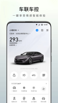 阿維塔截圖