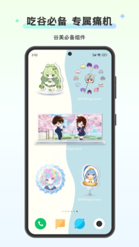 組件島Widget Island截圖