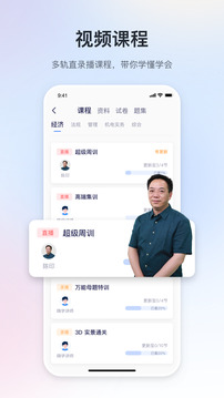 嗨學(xué)課堂截圖