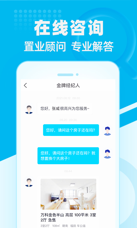 应用截图5预览