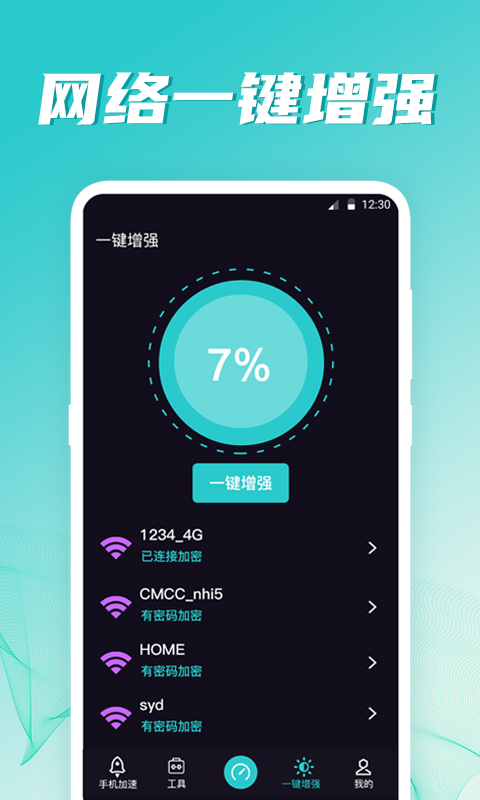 应用截图2预览