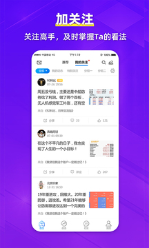 淘股吧截圖