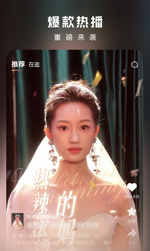 鏈上劇場截圖預(yù)覽