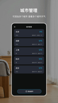 天氣預(yù)報(bào)截圖