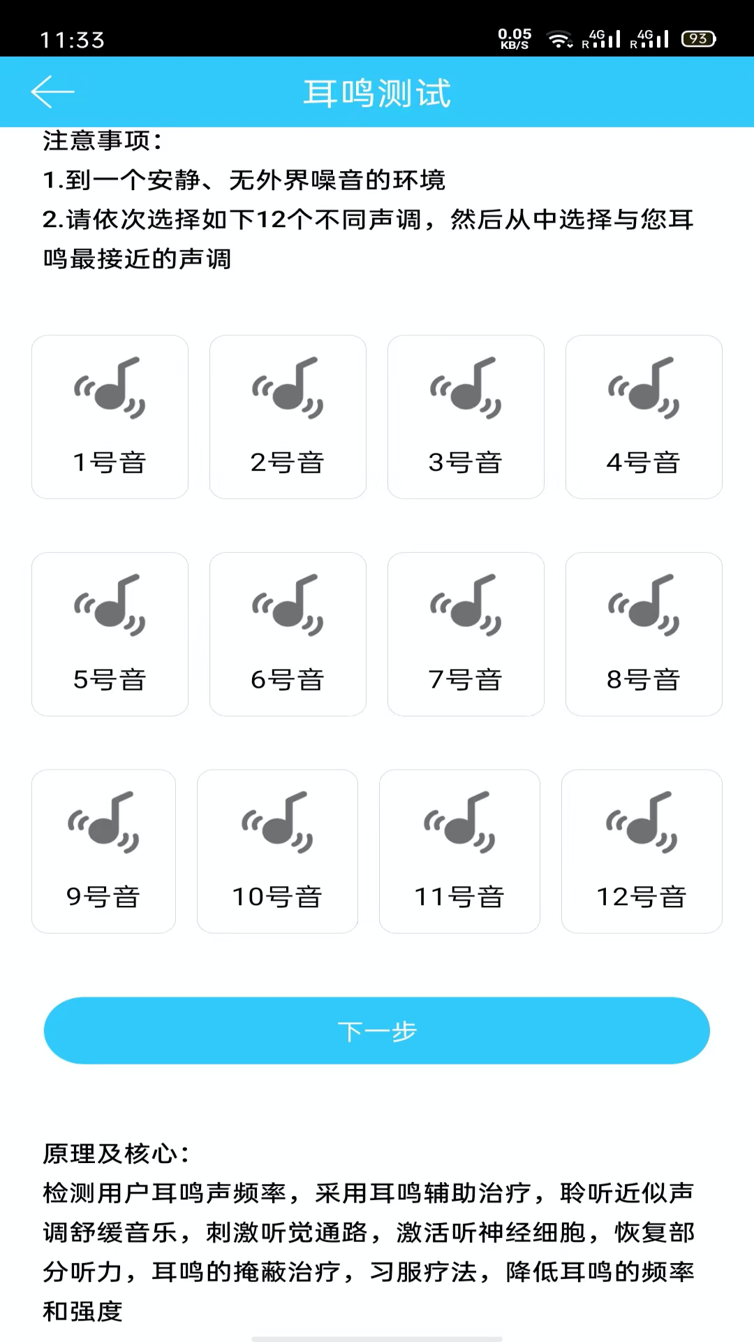 应用截图5预览