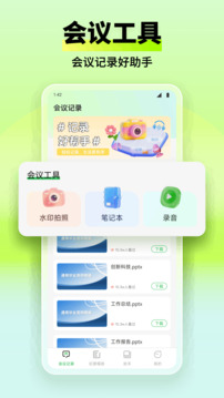 看客幫辦截圖