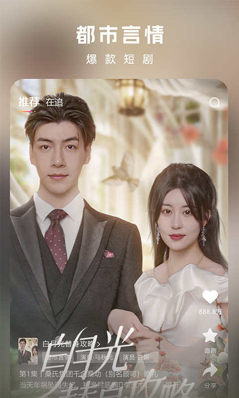 鏈上劇場截圖預(yù)覽