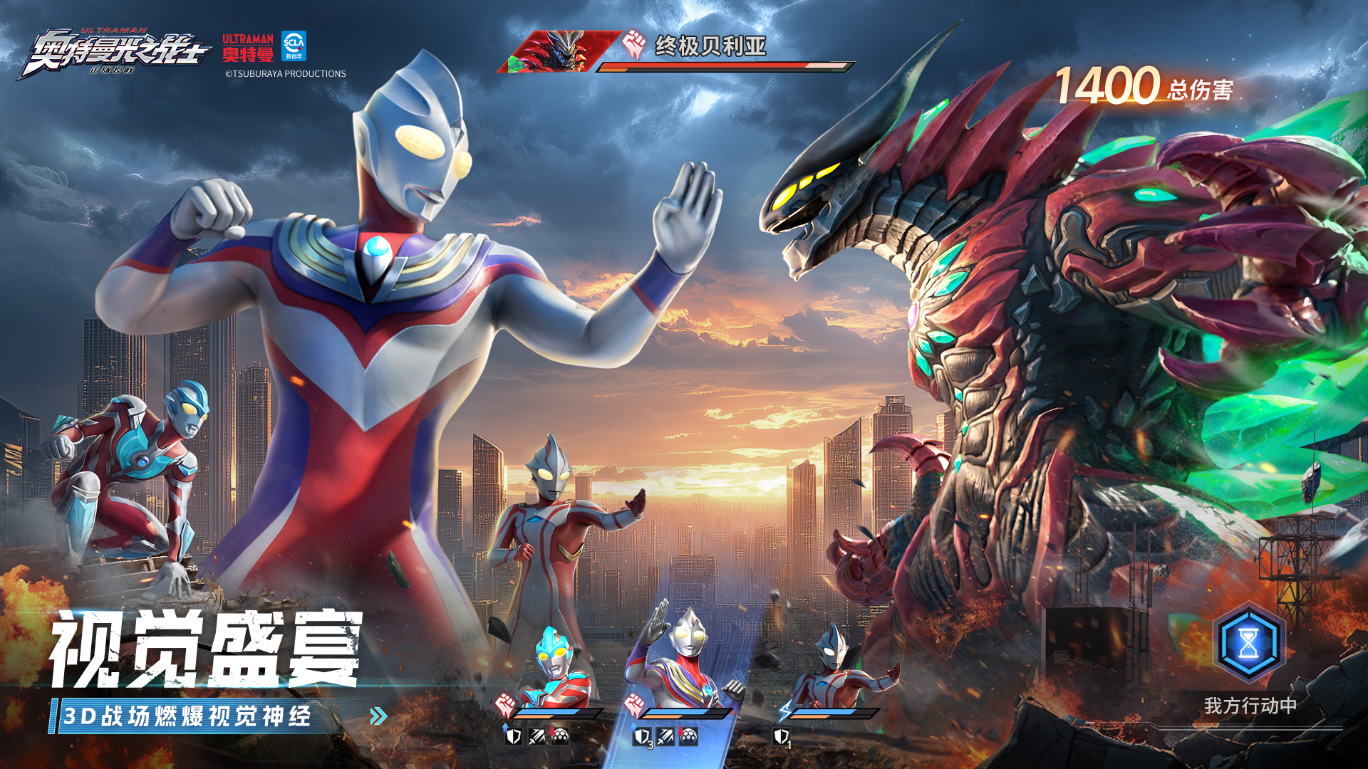 奧特曼：光之戰(zhàn)士截圖預(yù)覽