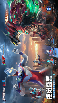 奧特曼：光之戰(zhàn)士截圖