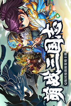 萌戰(zhàn)三國(guó)志截圖